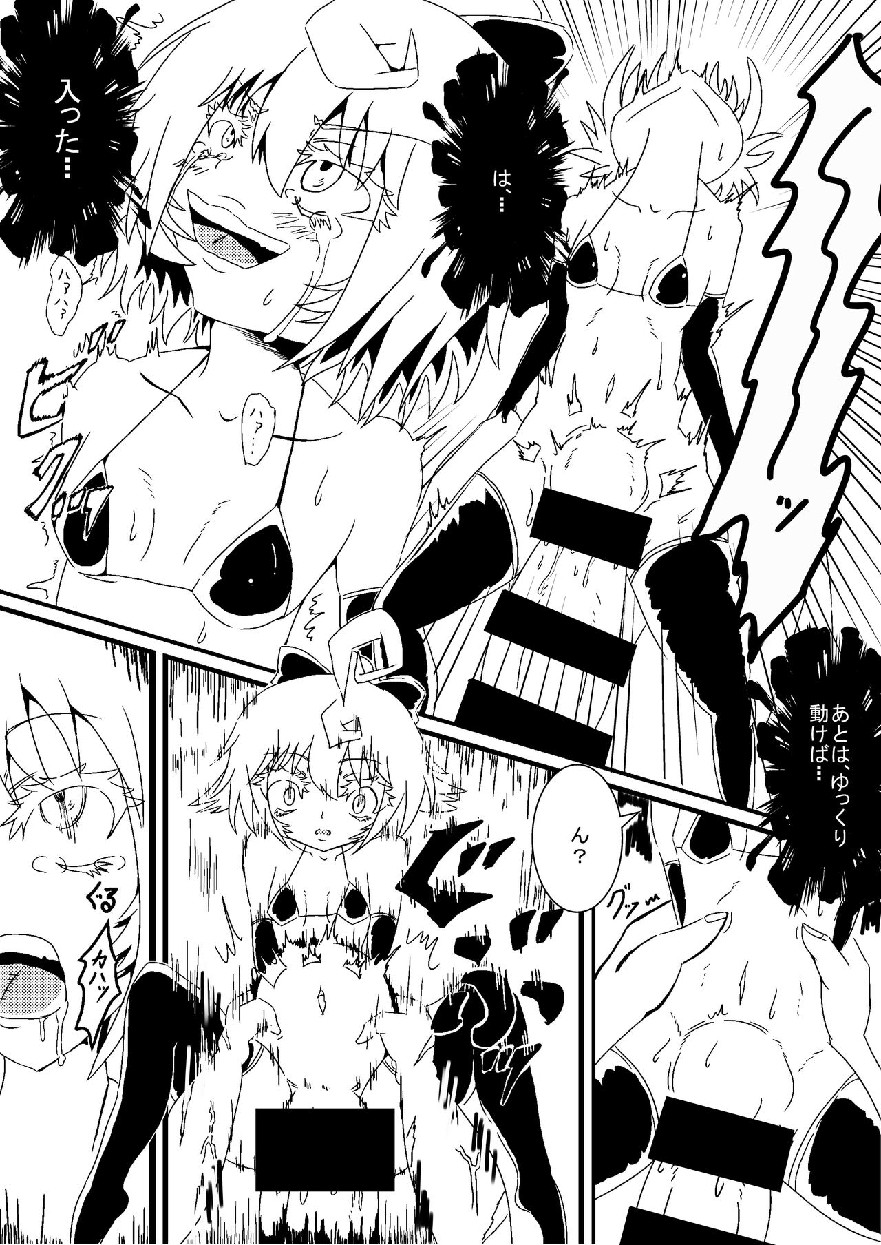 Youjo Funki - Page 10
