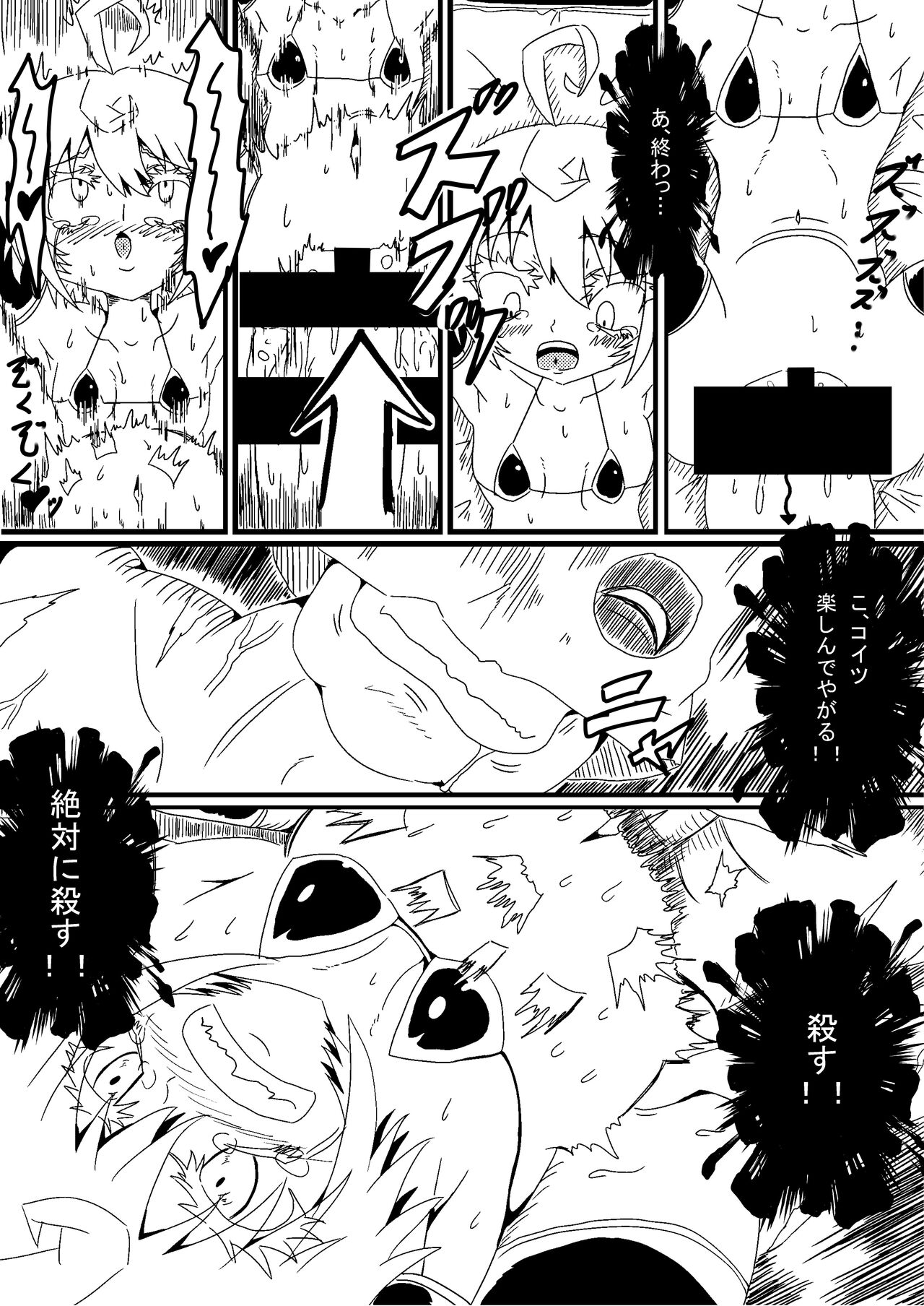 Youjo Funki - Page 14