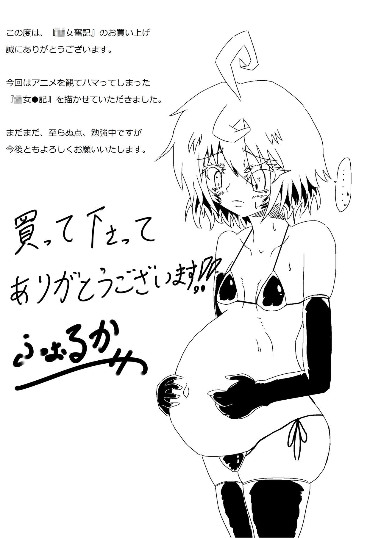 Youjo Funki - Page 17