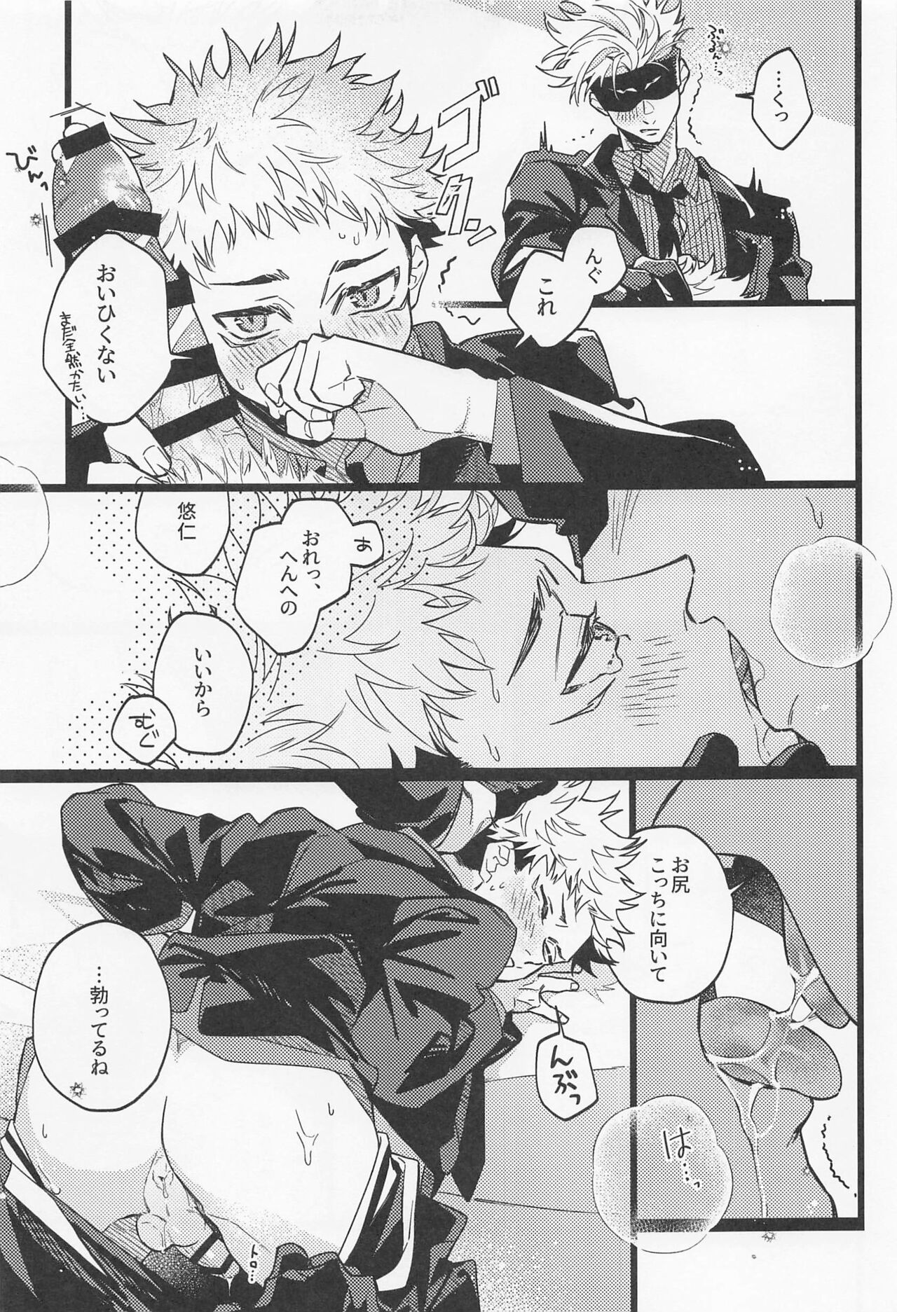 Fukashin Ryouiki - Page 30