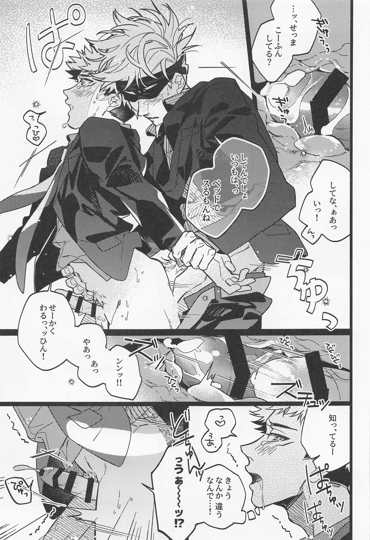 Fukashin Ryouiki - Page 34