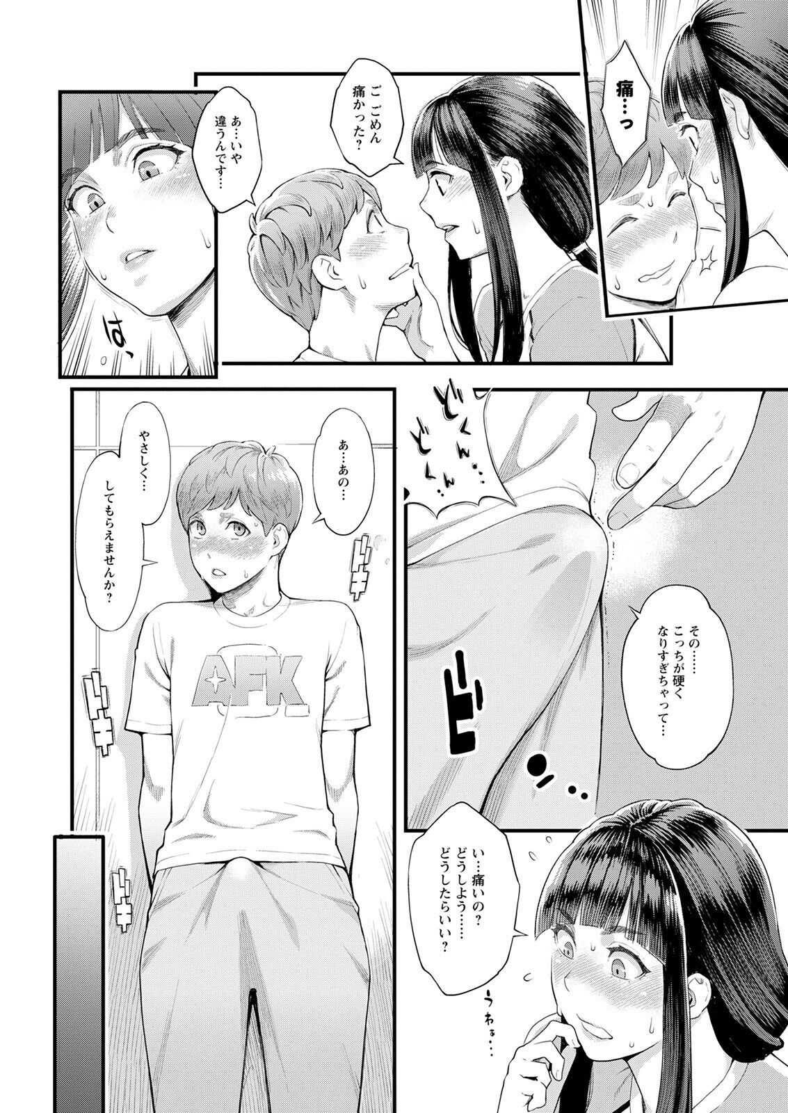 Action Pizazz 2022-09 - Page 18
