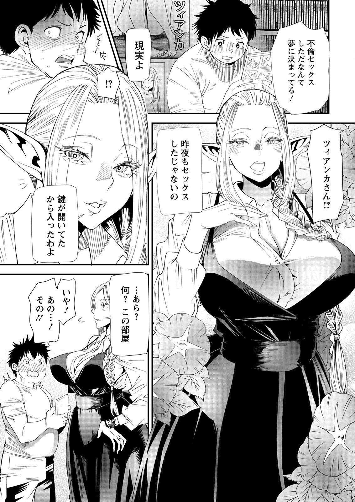 Action Pizazz 2022-09 - Page 29