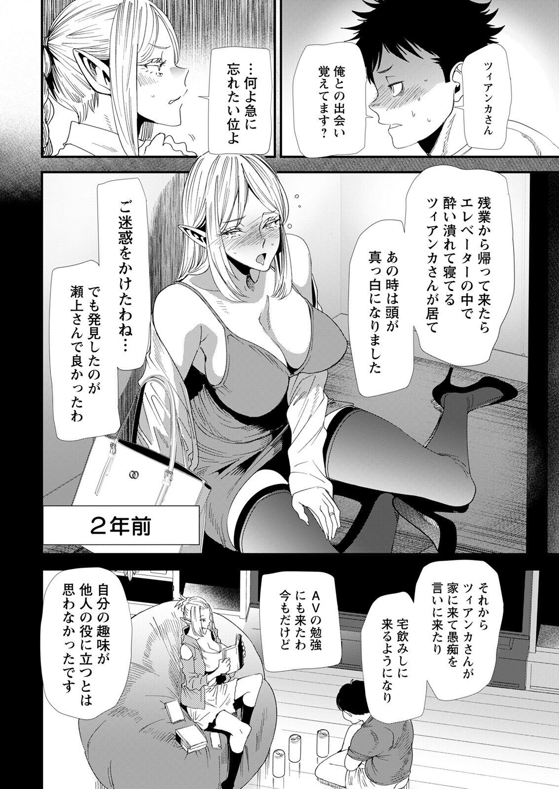 Action Pizazz 2022-09 - Page 32
