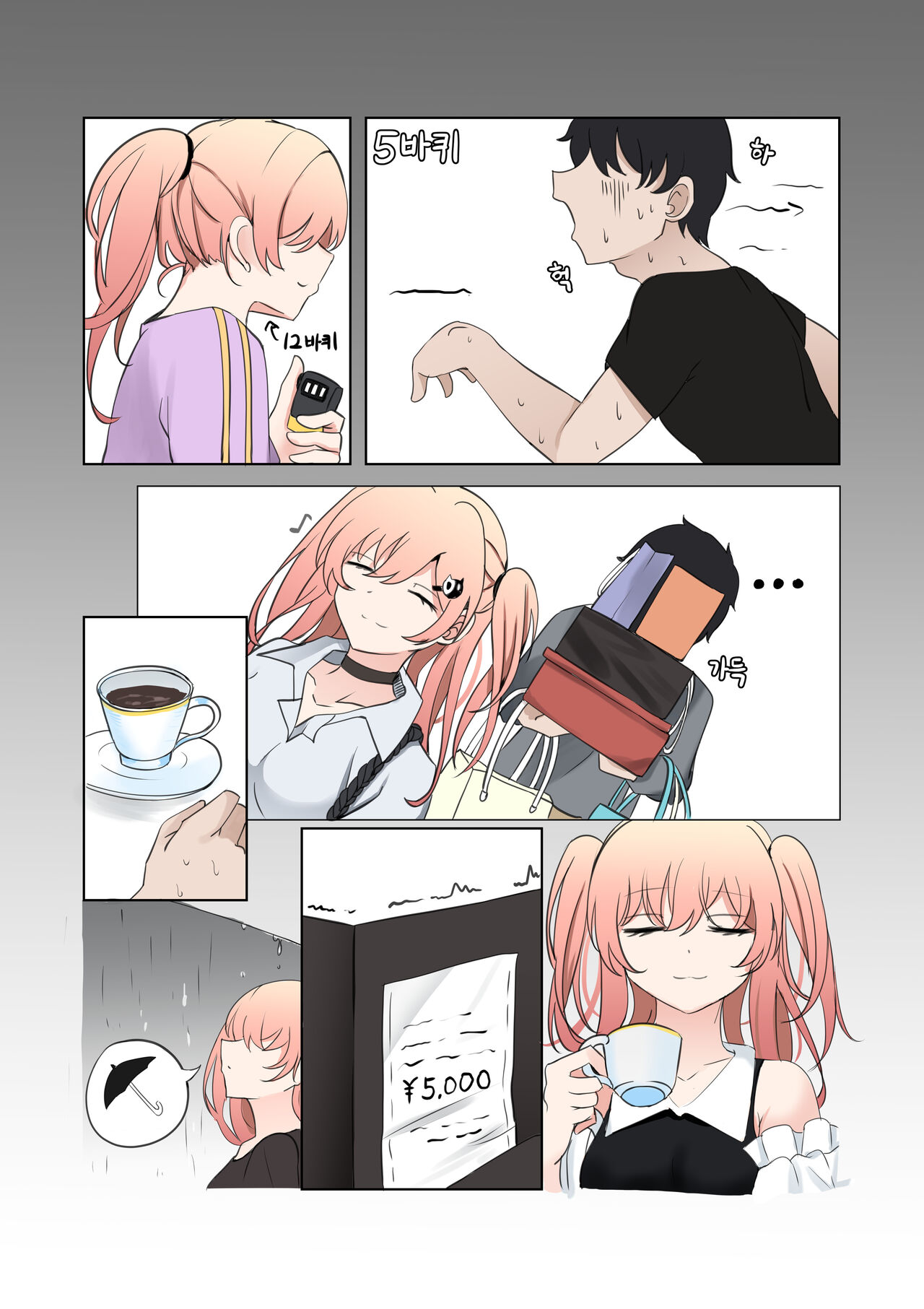 between idiot and genius - Page 9