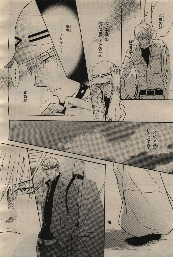 BE・BOY GOLD 2009-06 - Page 31
