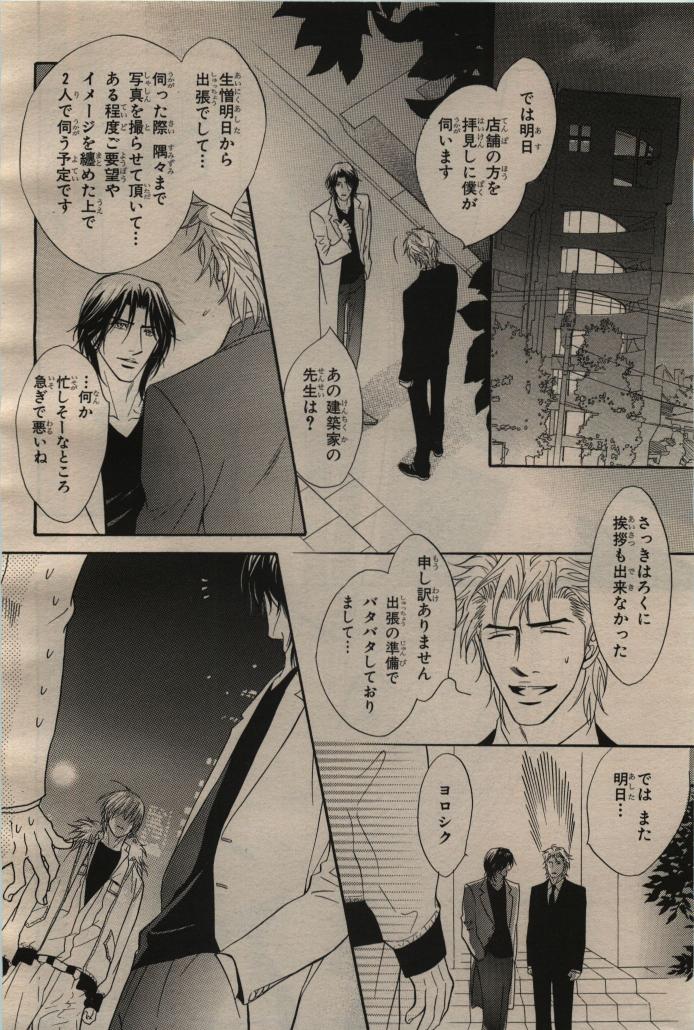 BE・BOY GOLD 2009-06 - Page 35