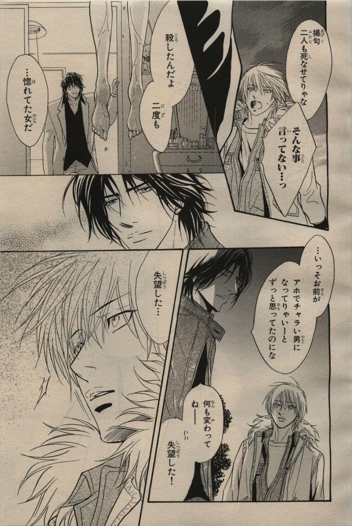 BE・BOY GOLD 2009-06 - Page 42