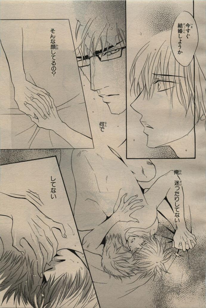 BE・BOY GOLD 2009-06 - Page 52