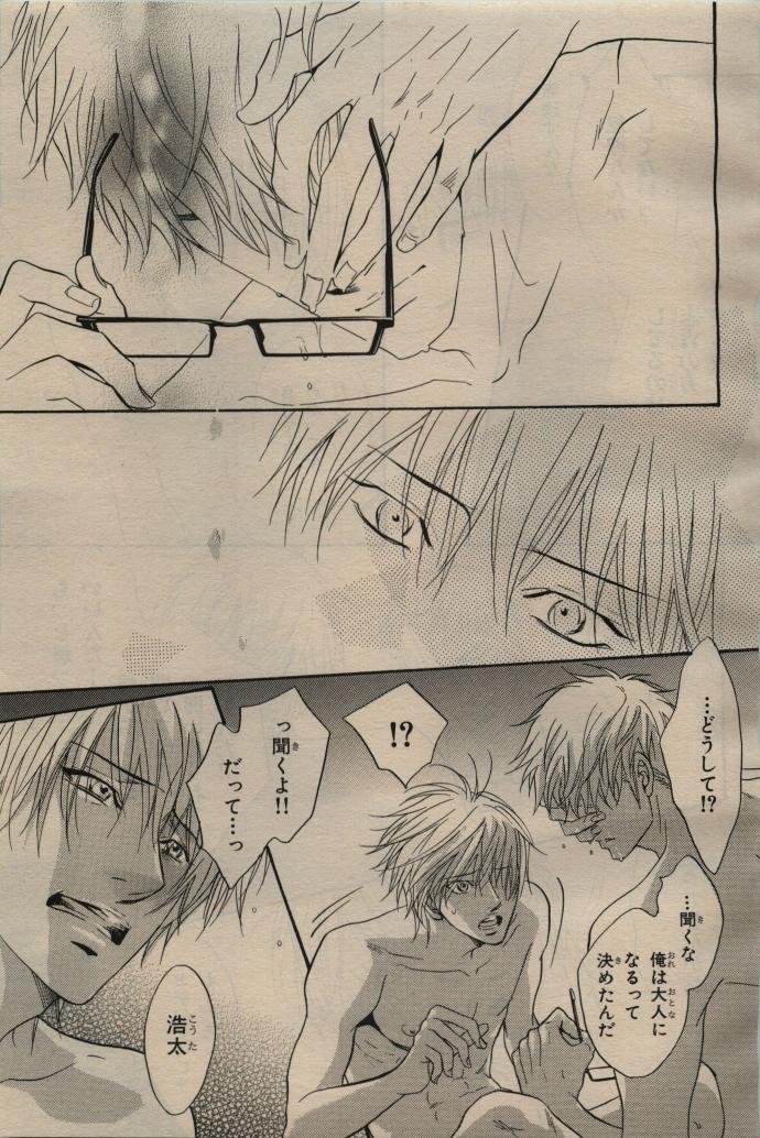 BE・BOY GOLD 2009-06 - Page 53
