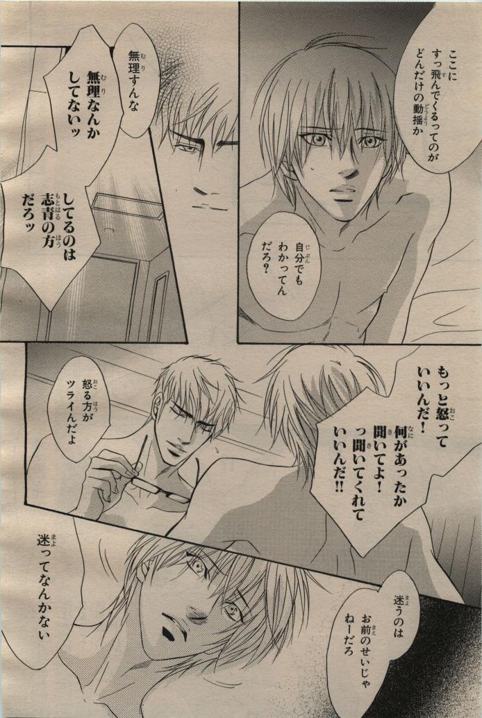 BE・BOY GOLD 2009-06 - Page 54
