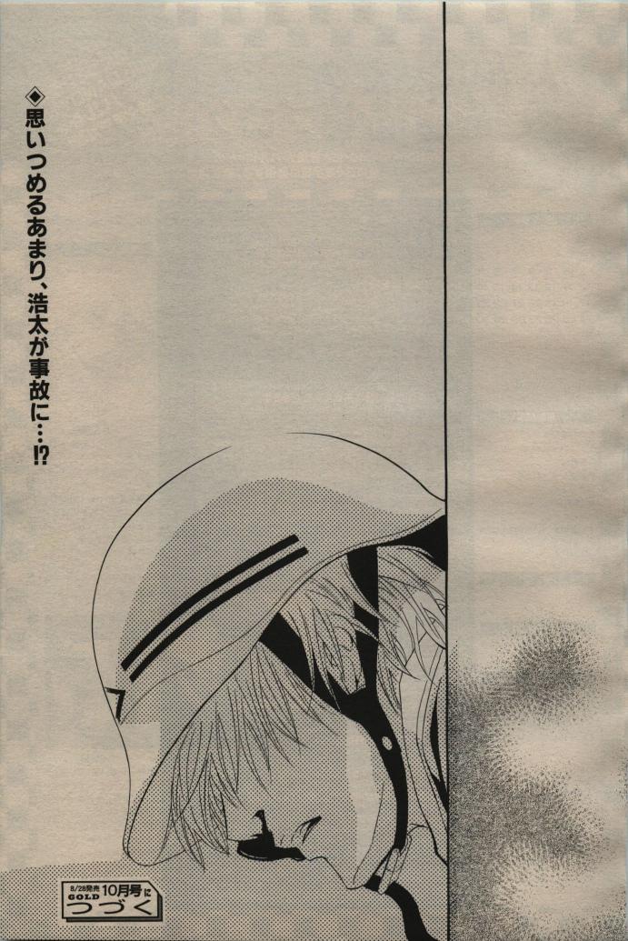 BE・BOY GOLD 2009-06 - Page 59