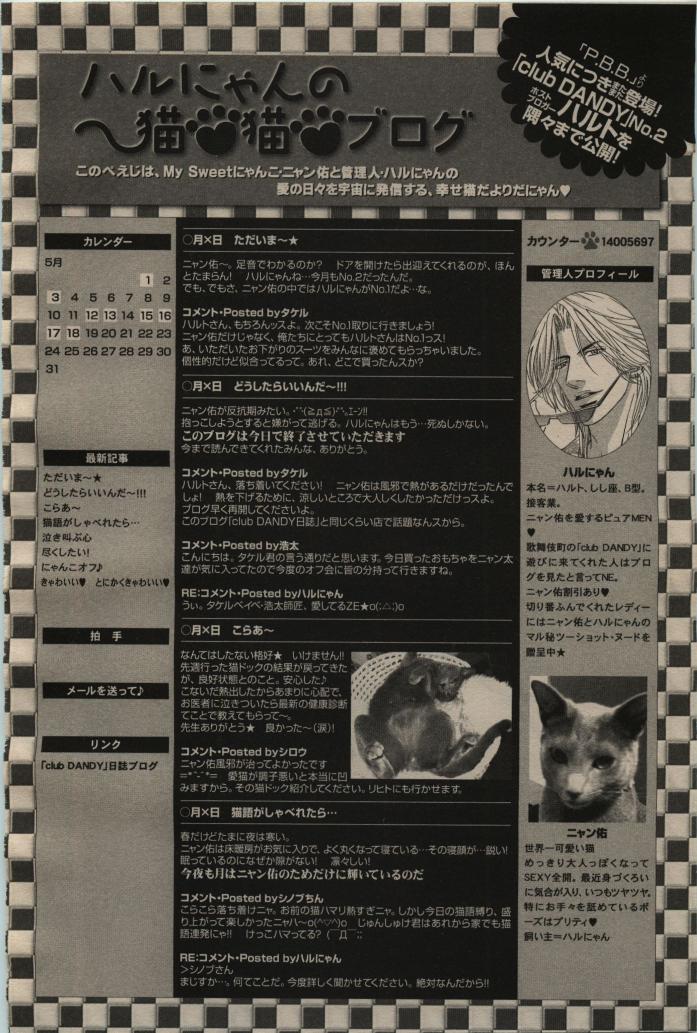 BE・BOY GOLD 2009-06 - Page 60