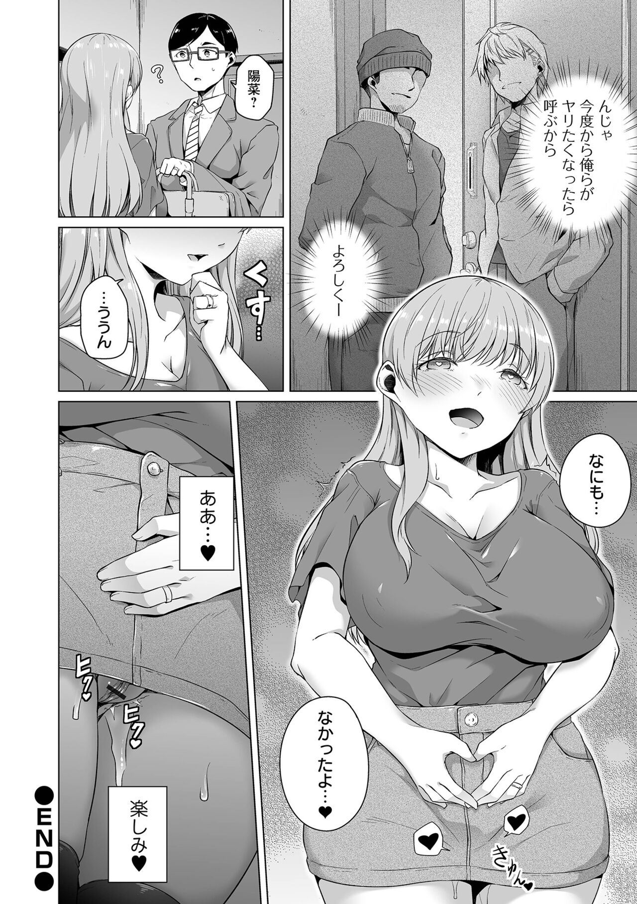 COMIC Orga Vol. 40 - Page 62