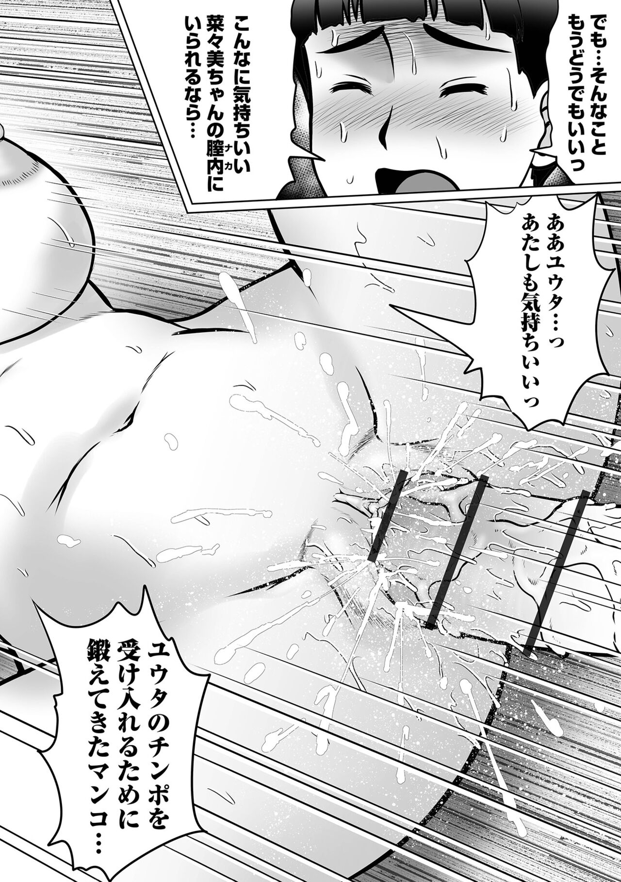 COMIC Orga Vol. 40 - Page 78