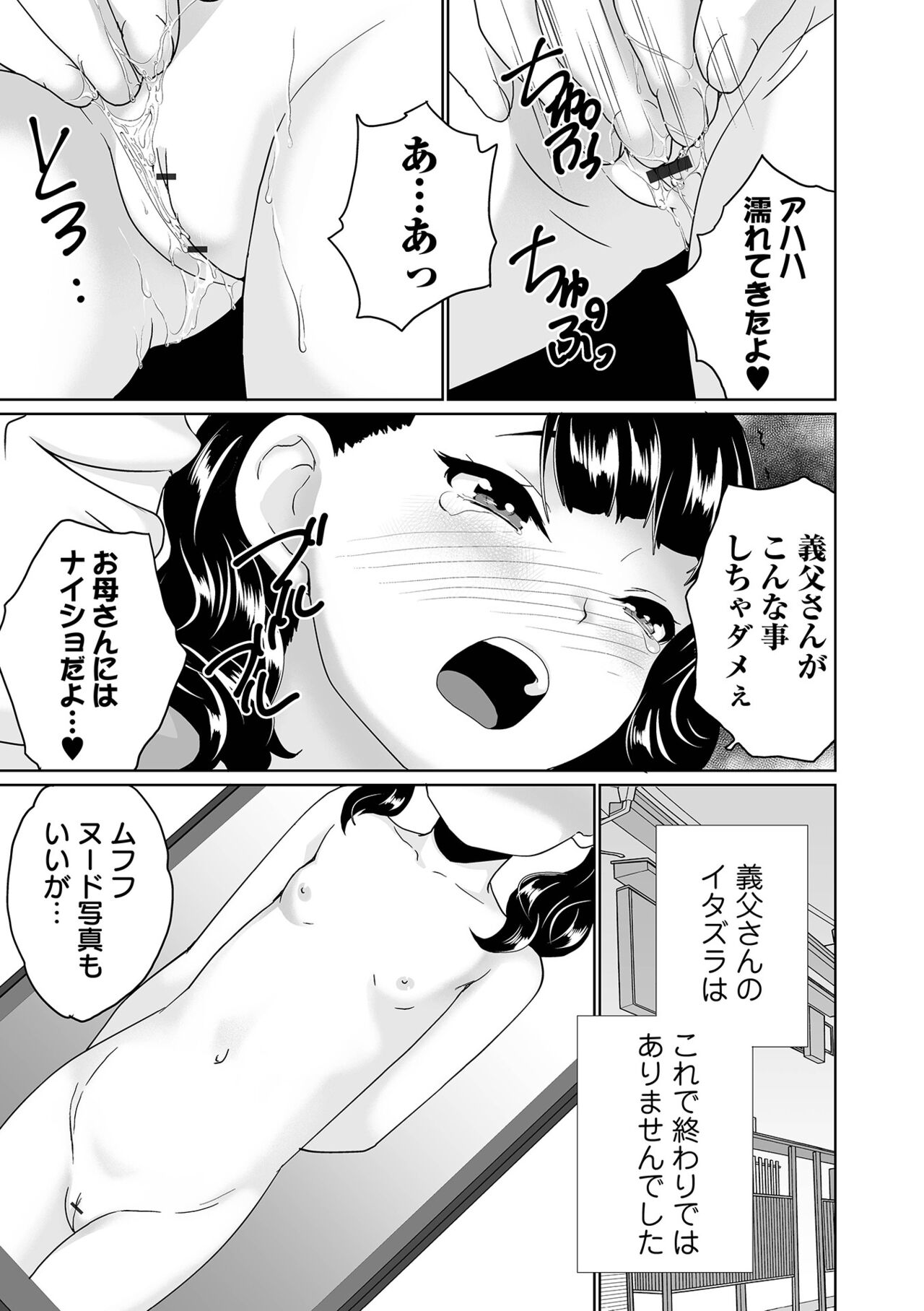 COMIC Orga Vol. 40 - Page 89