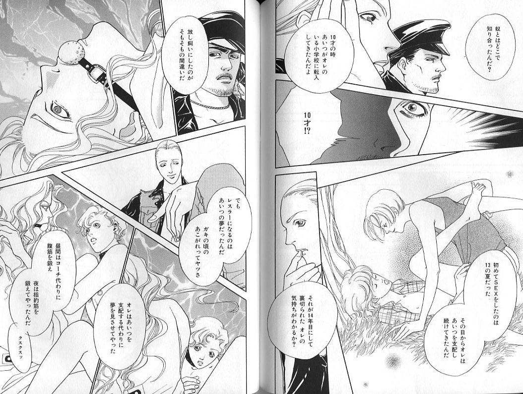 B-BOY Zips 31 奴隷特集 - Page 105