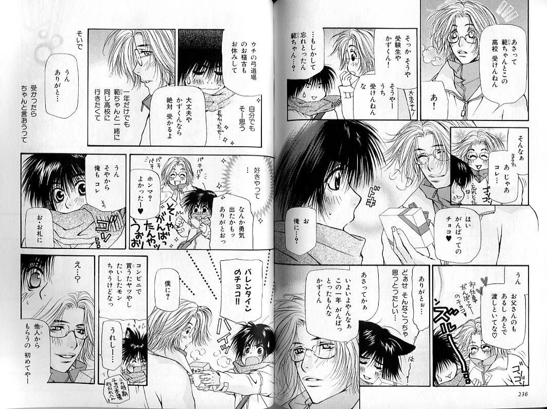 B-BOY Zips 31 奴隷特集 - Page 119