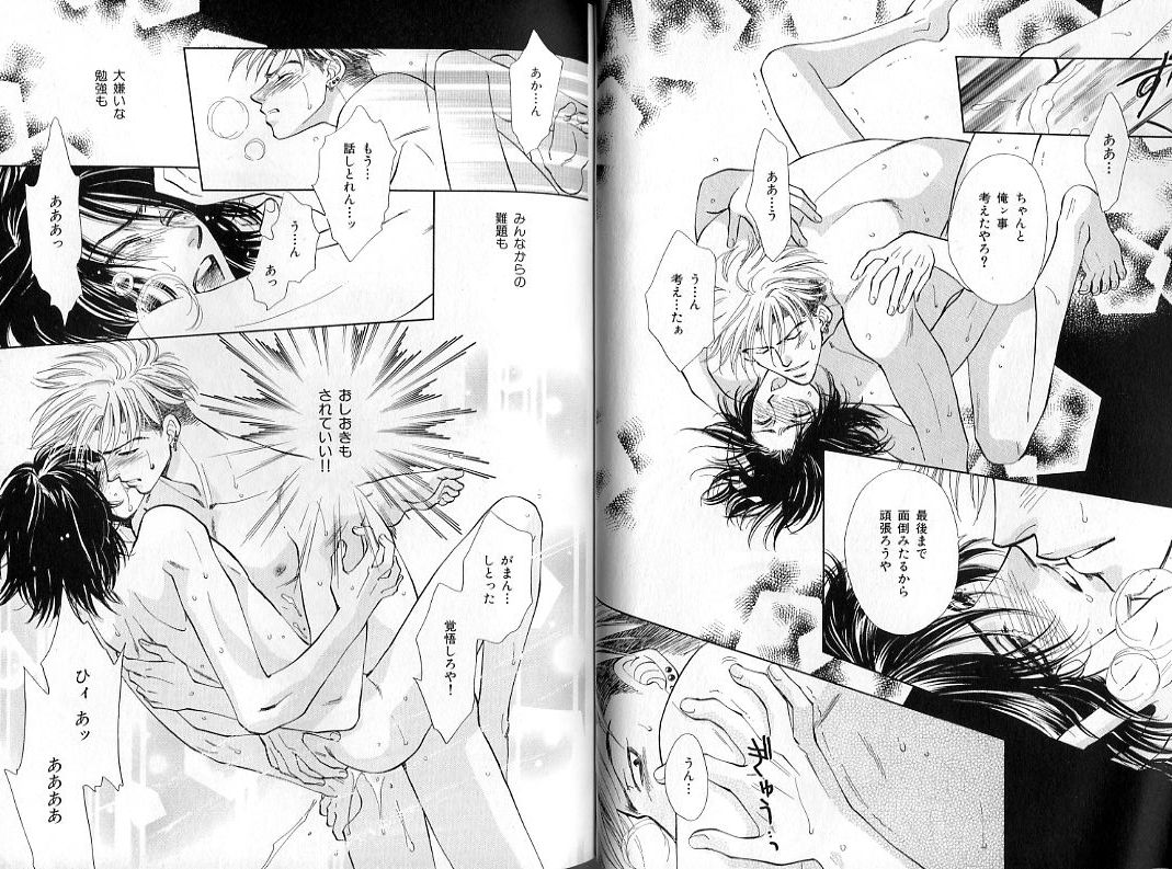 B-BOY Zips 31 奴隷特集 - Page 31