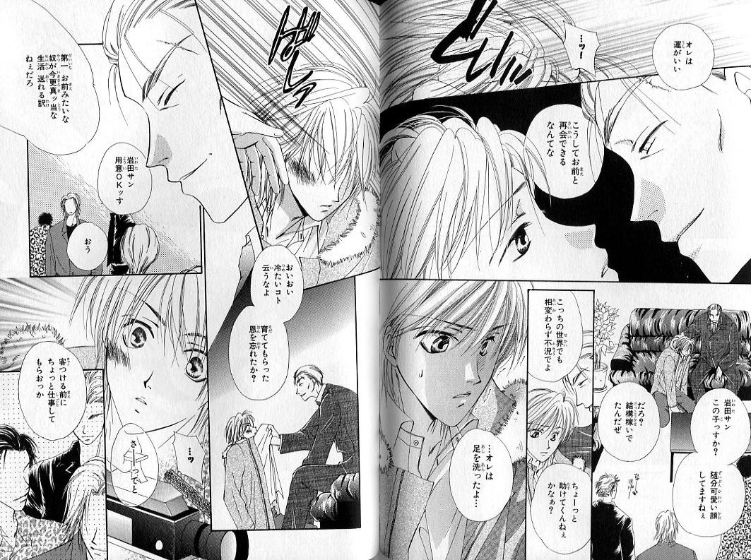 B-BOY Zips 31 奴隷特集 - Page 77