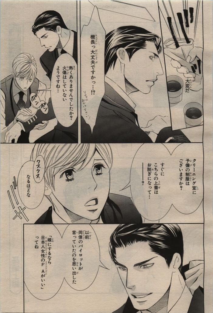 BE・BOY GOLD 2009-08 - Page 41