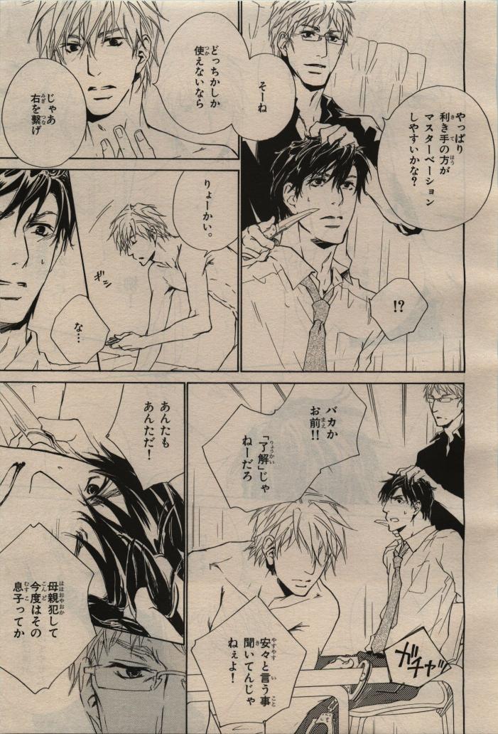 BE・BOY GOLD 2009-08 - Page 411