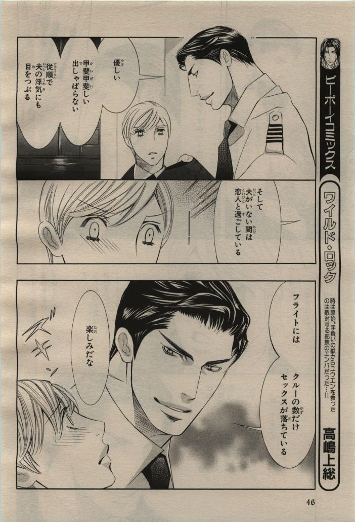 BE・BOY GOLD 2009-08 - Page 42