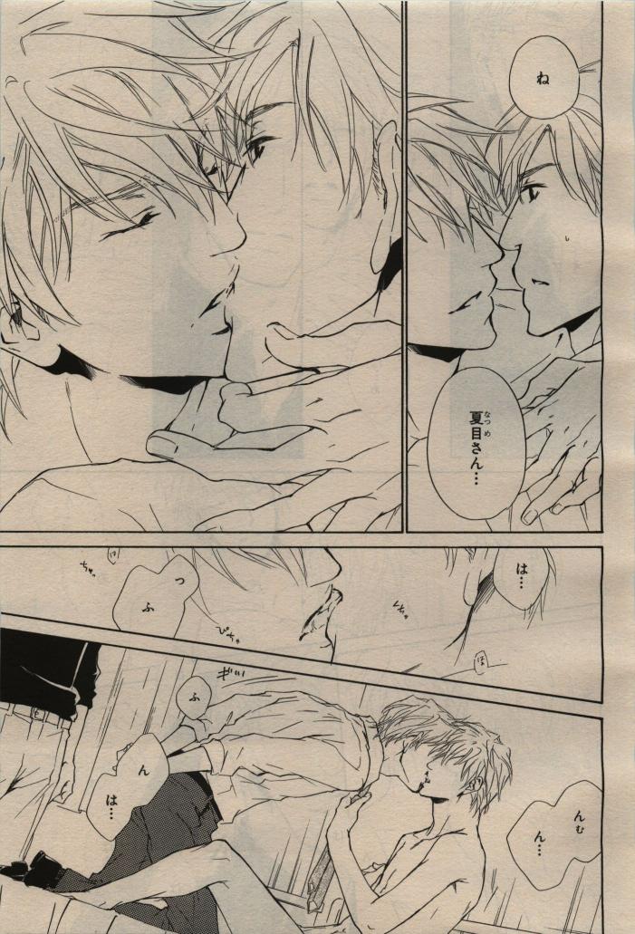 BE・BOY GOLD 2009-08 - Page 421