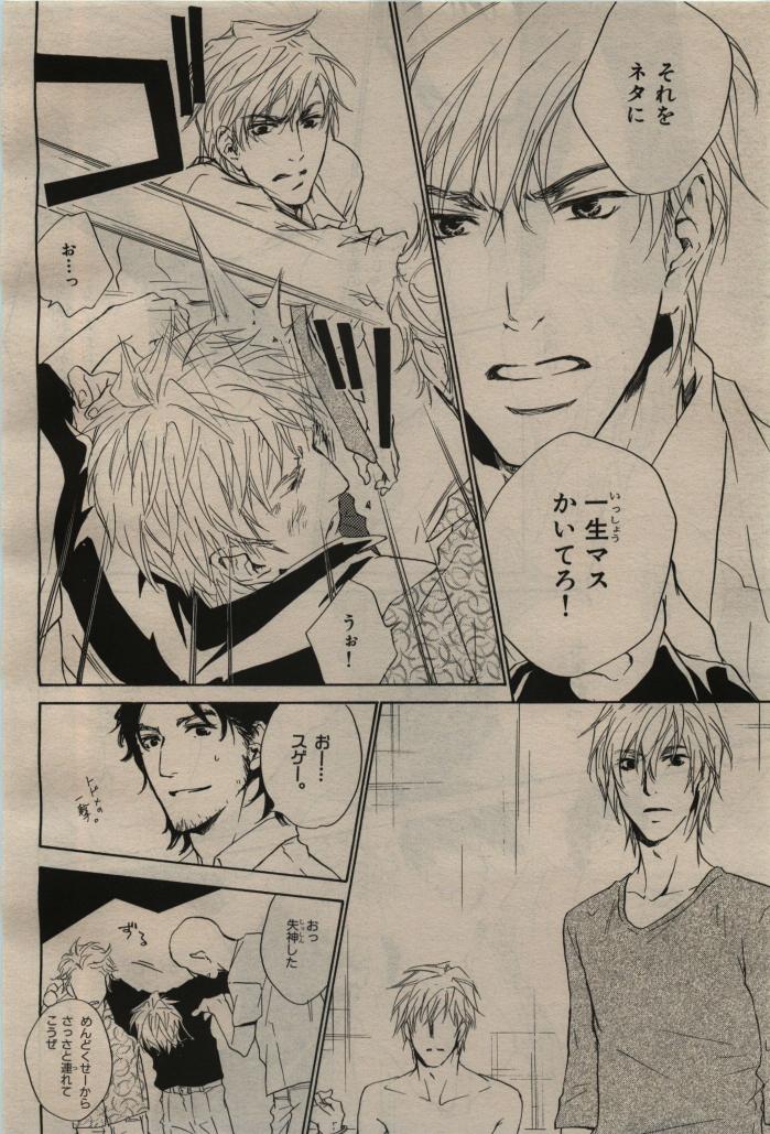 BE・BOY GOLD 2009-08 - Page 430