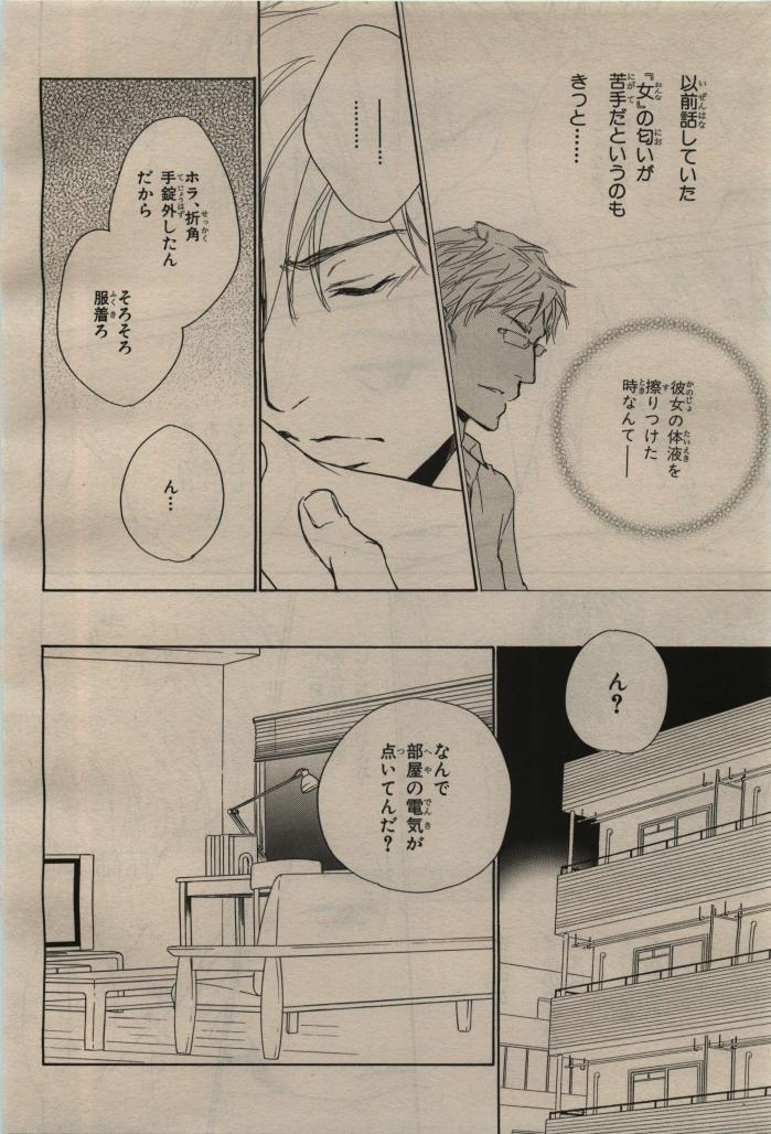 BE・BOY GOLD 2009-08 - Page 434