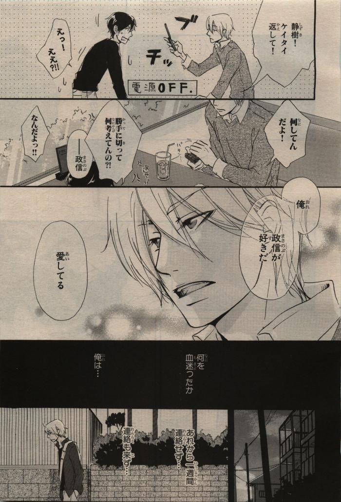 BE・BOY GOLD 2009-08 - Page 443