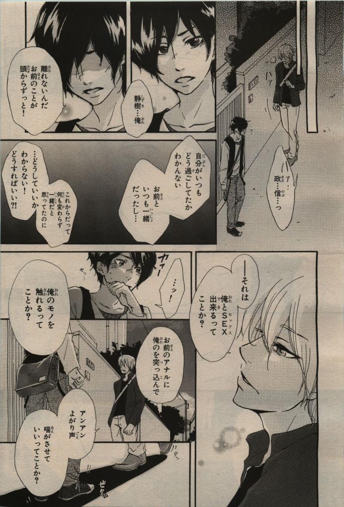 BE・BOY GOLD 2009-08 - Page 445
