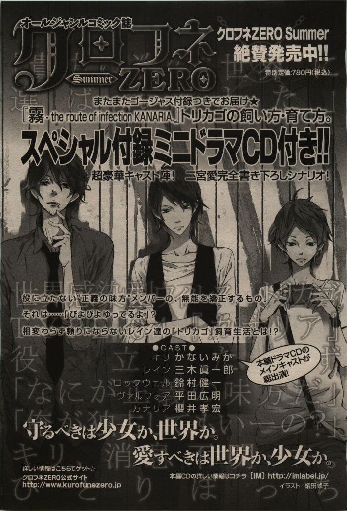BE・BOY GOLD 2009-08 - Page 457