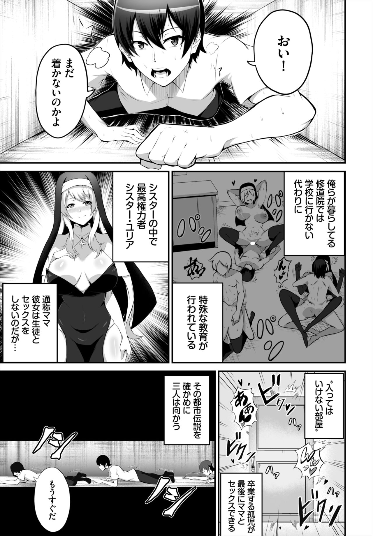 Dascomi Vol.20 - Page 154
