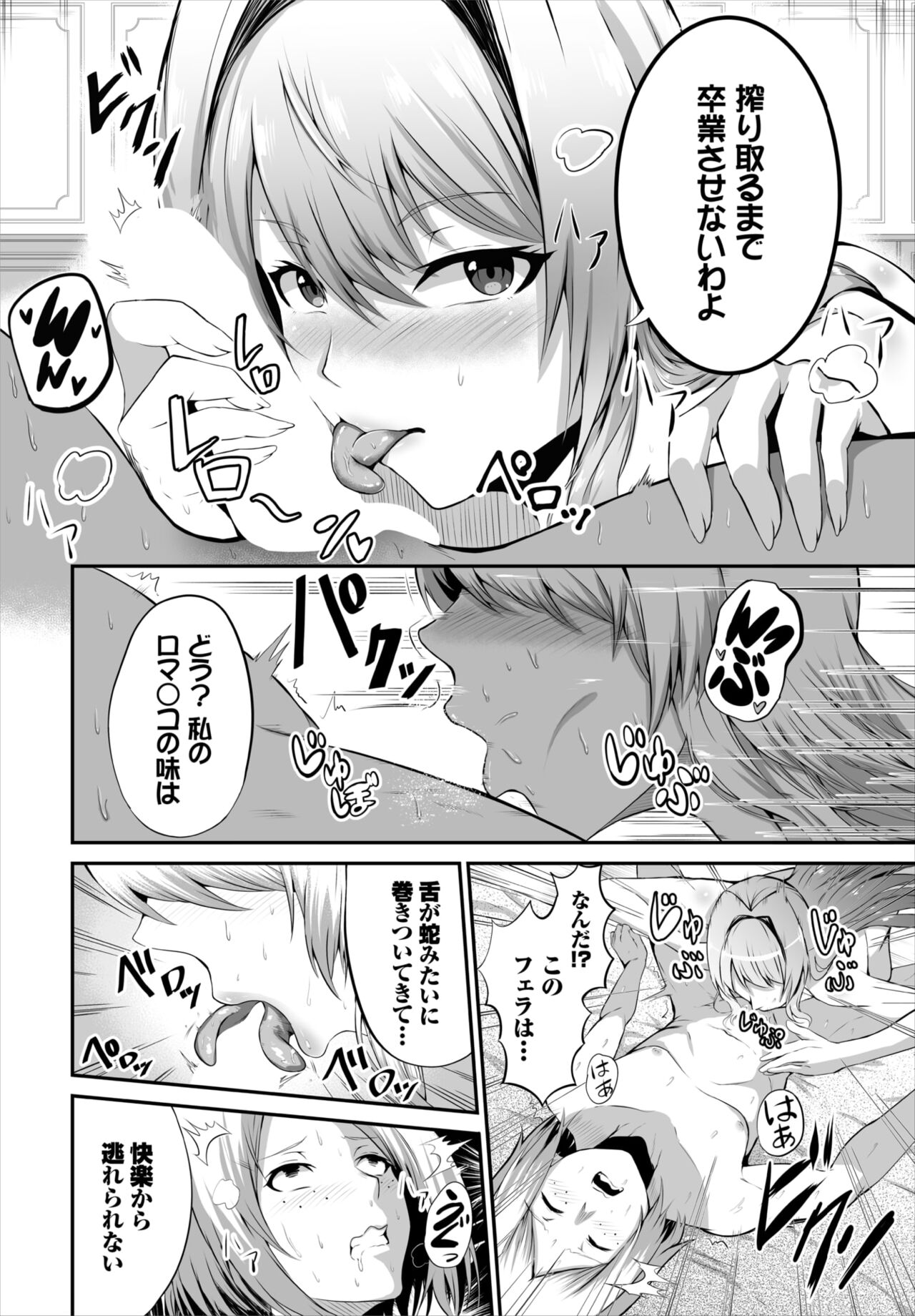Dascomi Vol.20 - Page 161
