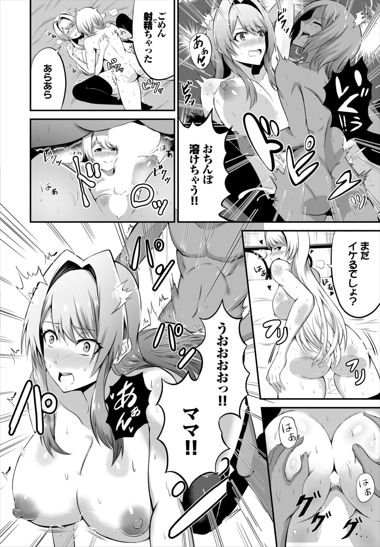 Dascomi Vol.20 - Page 165