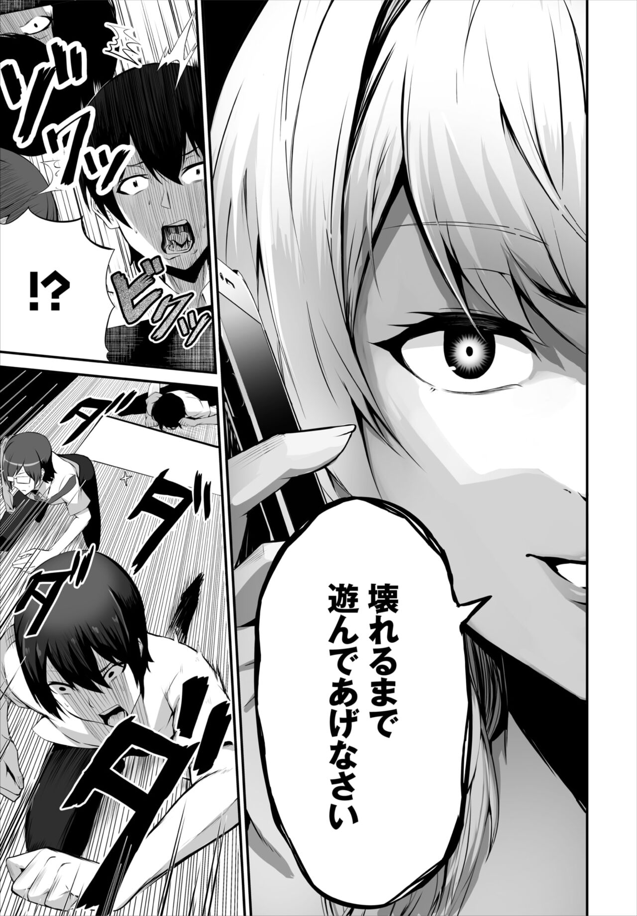 Dascomi Vol.20 - Page 170