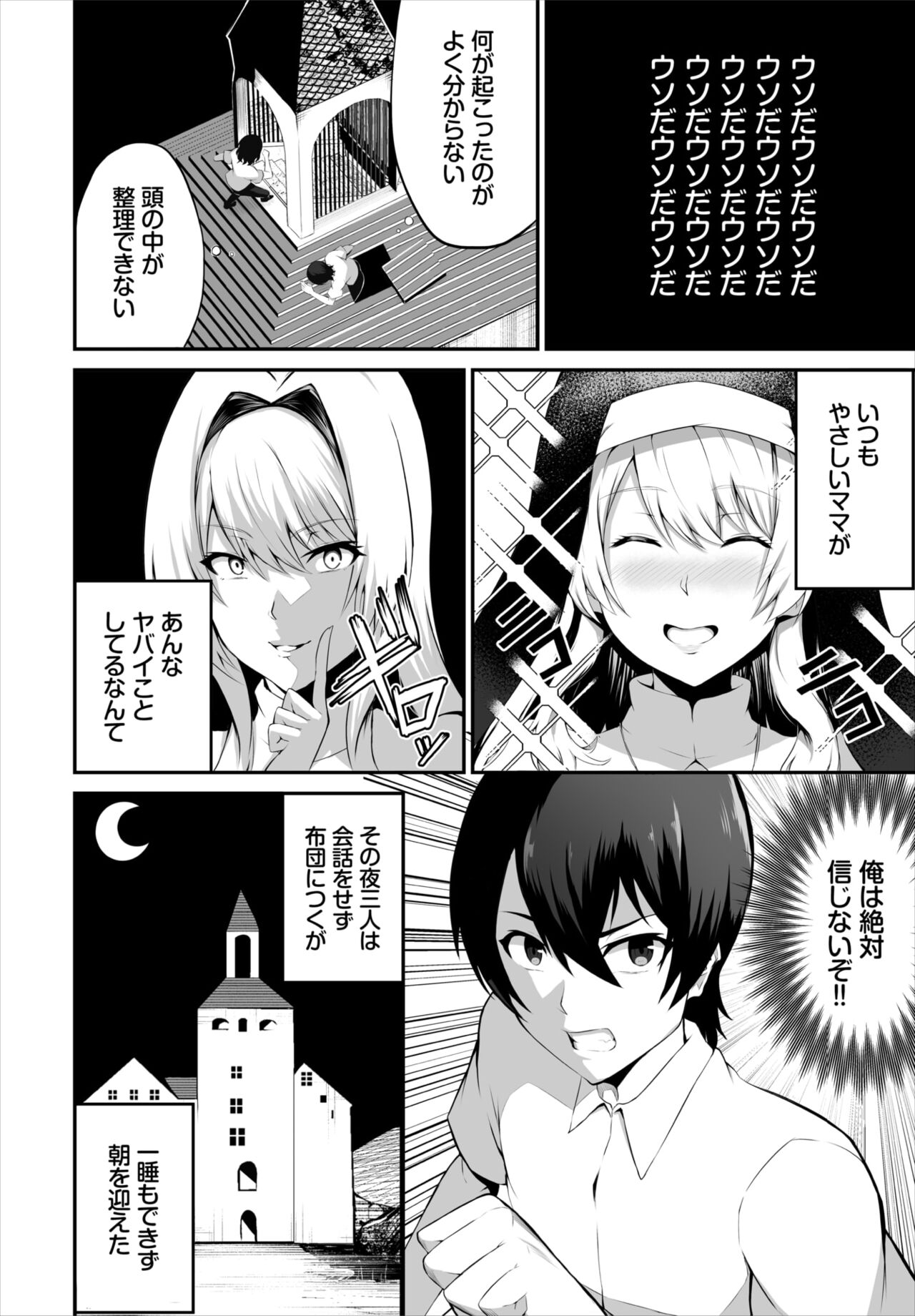 Dascomi Vol.20 - Page 171