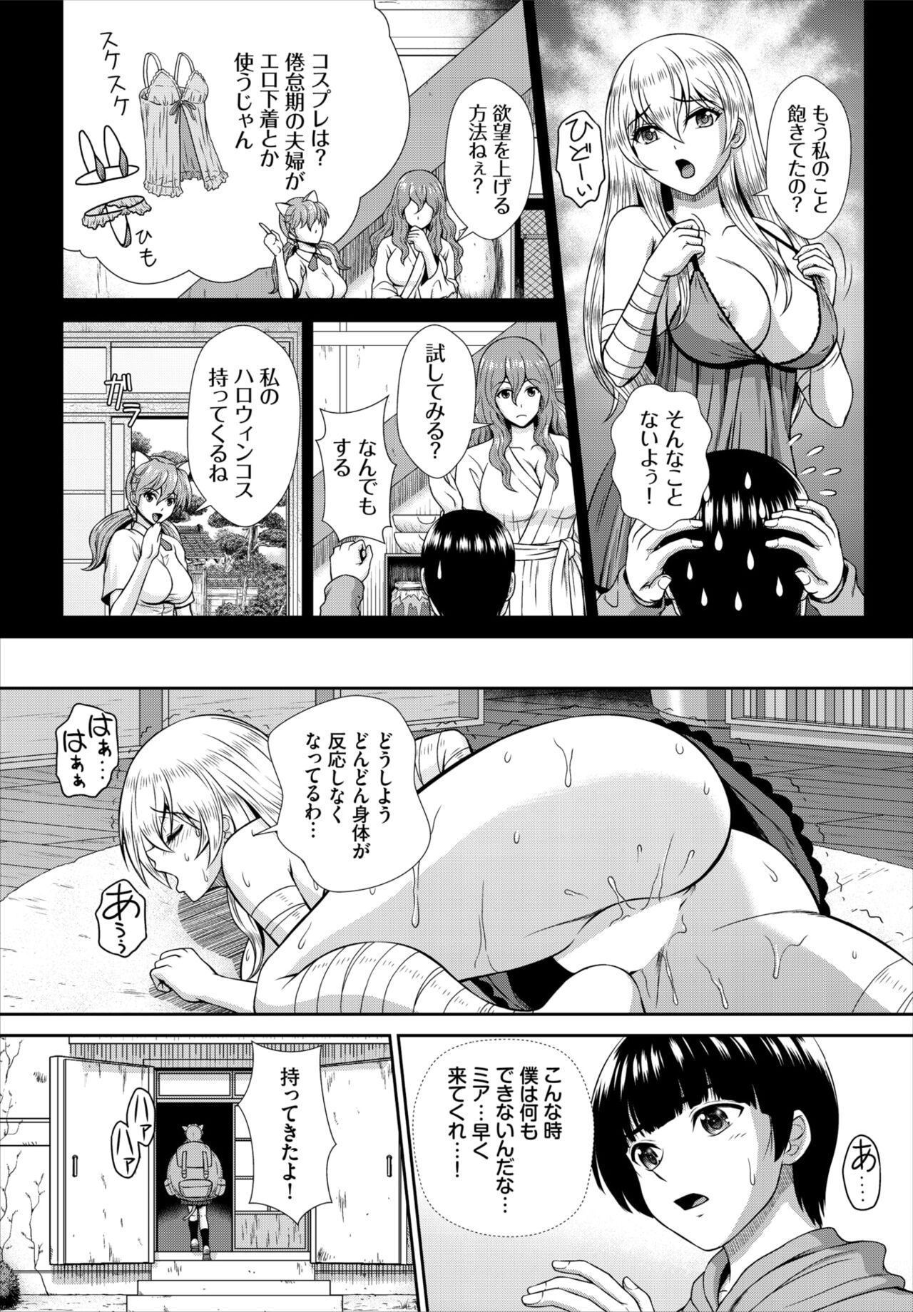 Dascomi Vol.20 - Page 177