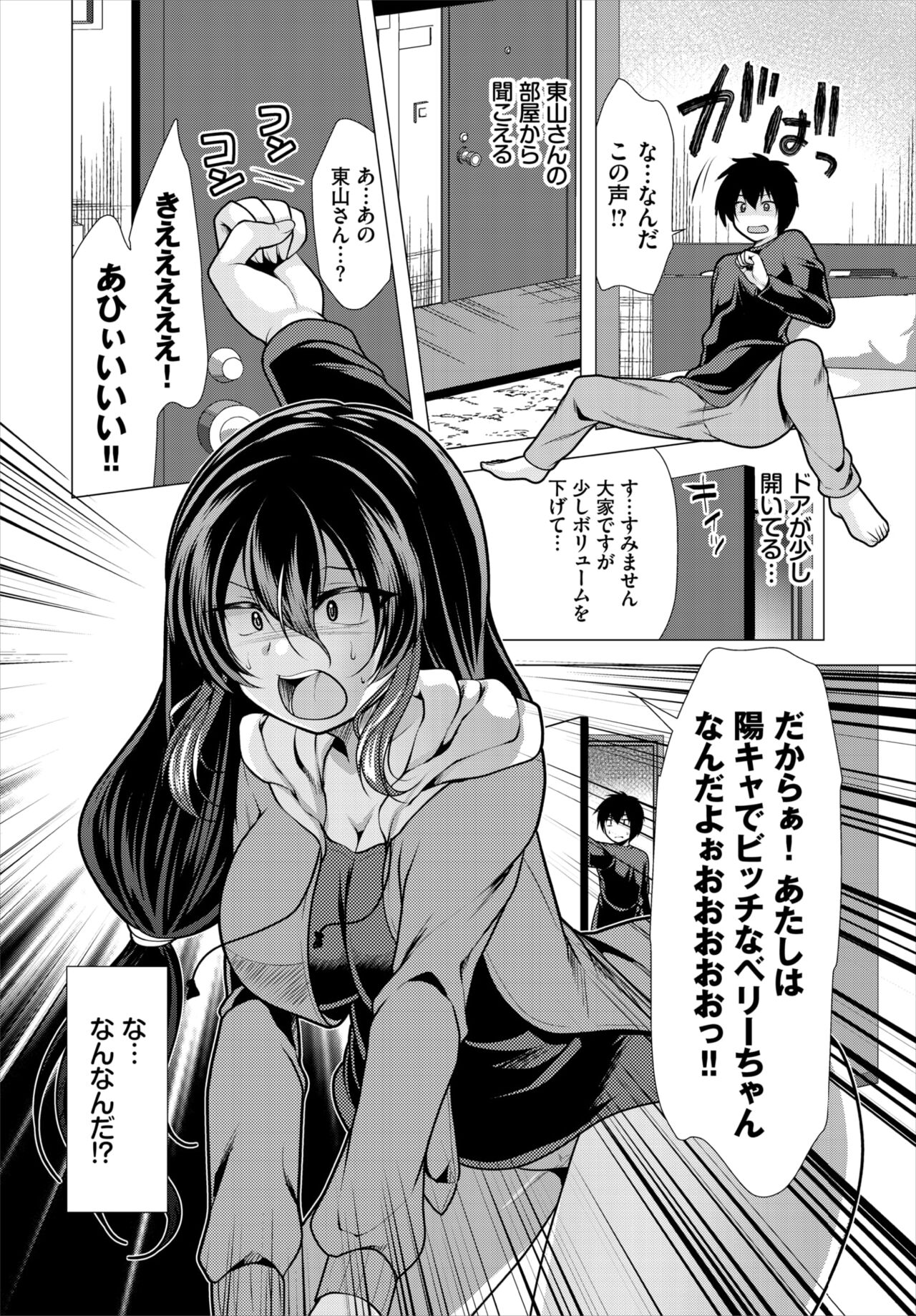 Dascomi Vol.20 - Page 197