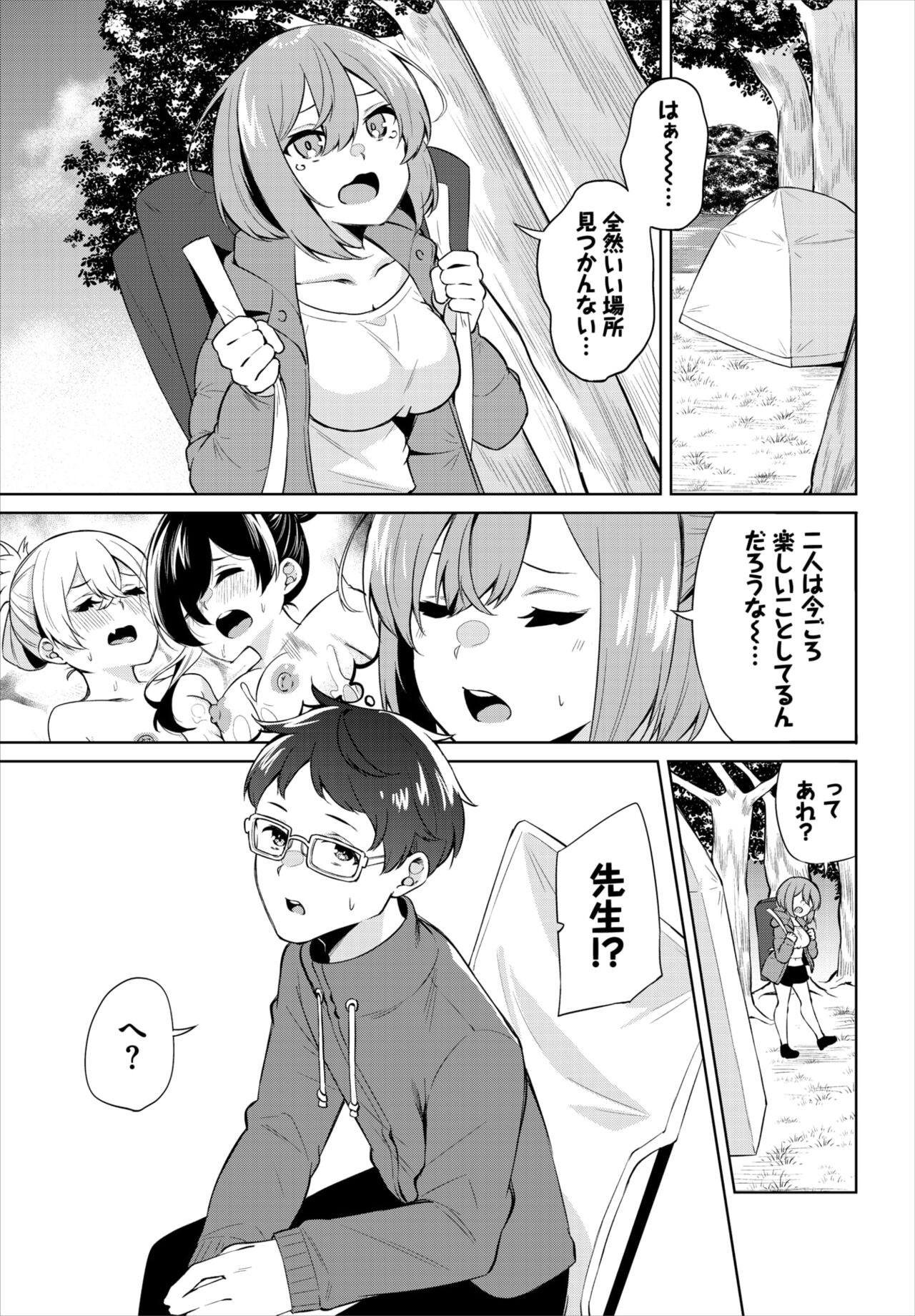 Dascomi Vol.20 - Page 213