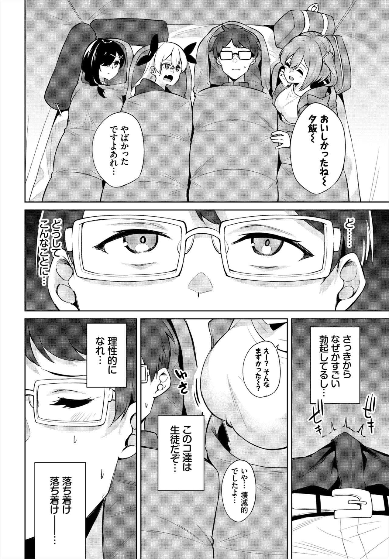 Dascomi Vol.20 - Page 218