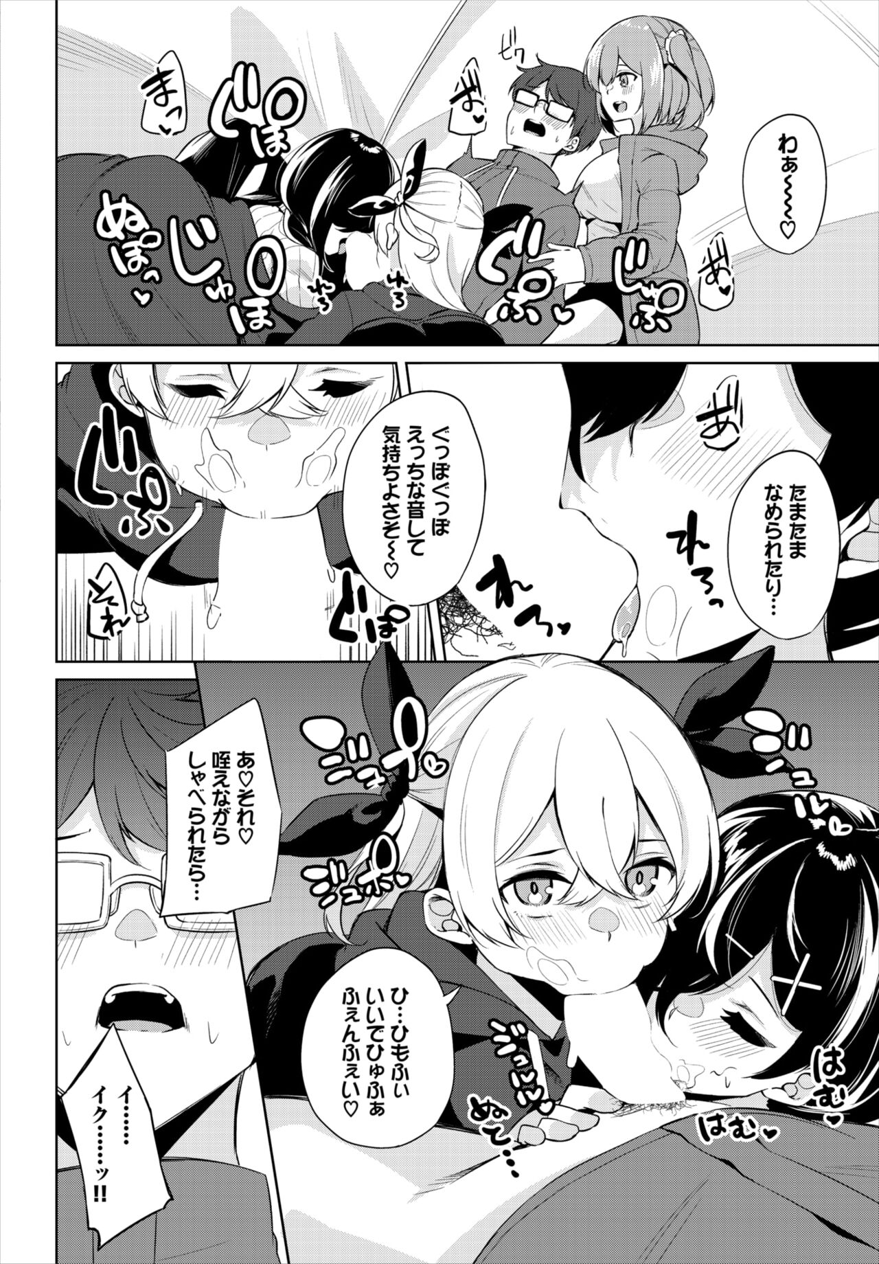 Dascomi Vol.20 - Page 222