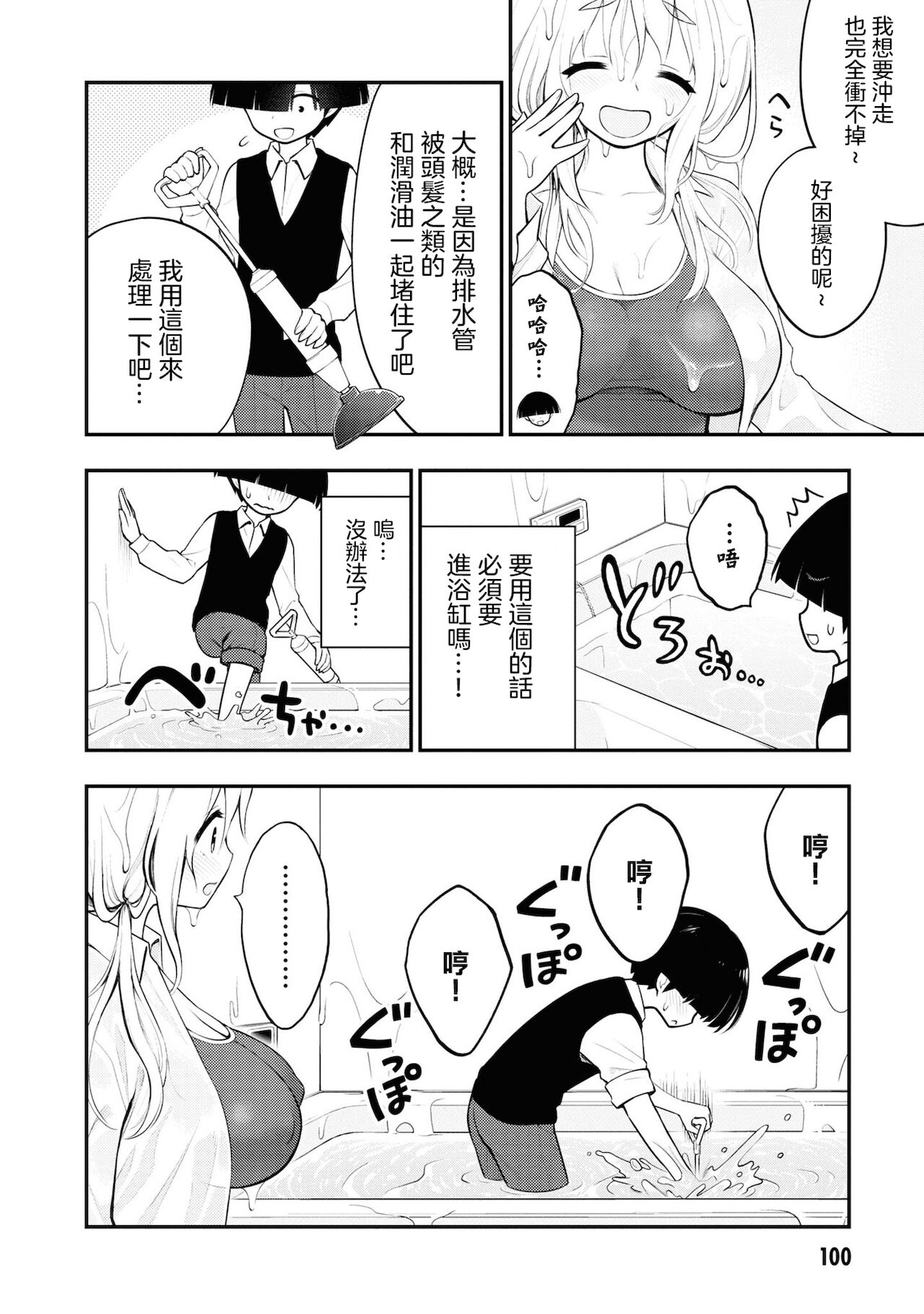 Ingoku Danchi | 淫獄小區 3 - Page 14