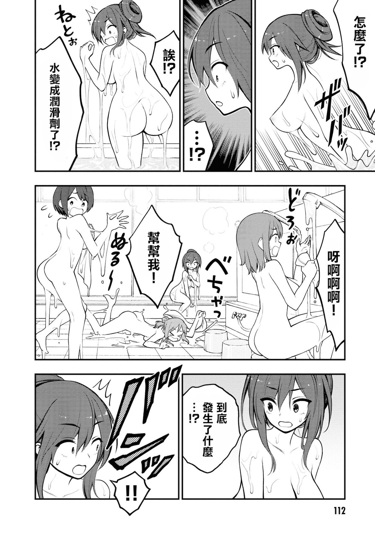 Ingoku Danchi | 淫獄小區 3 - Page 26