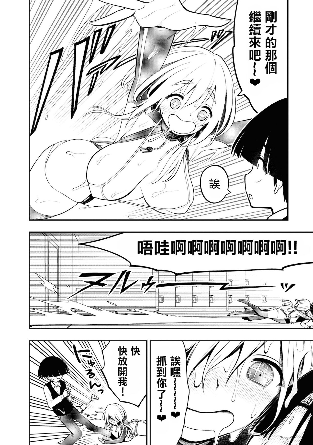 Ingoku Danchi | 淫獄小區 3 - Page 30