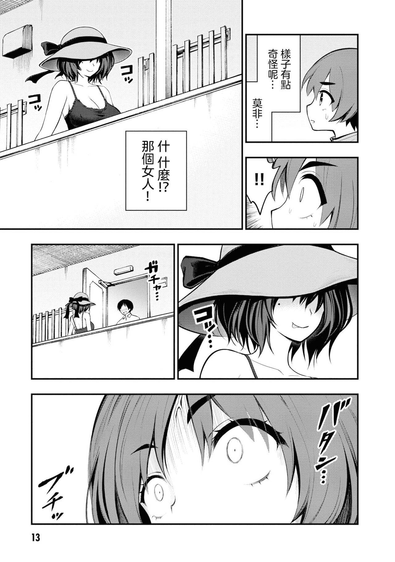 Ingoku Danchi | 淫獄小區 5 - Page 11