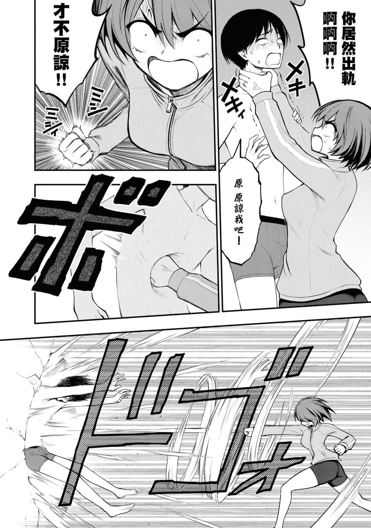 Ingoku Danchi | 淫獄小區 5 - Page 14