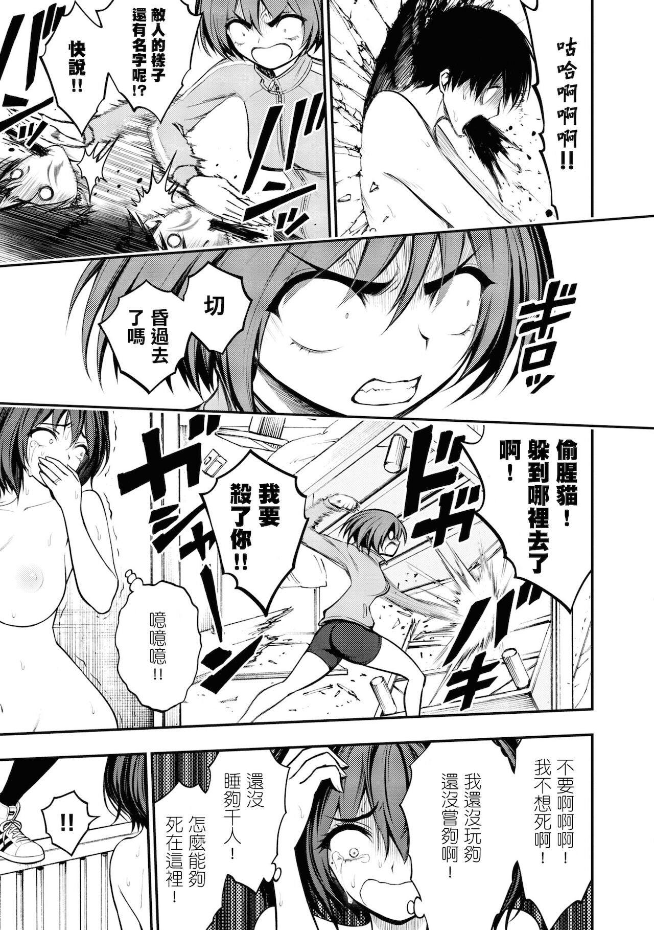 Ingoku Danchi | 淫獄小區 5 - Page 15