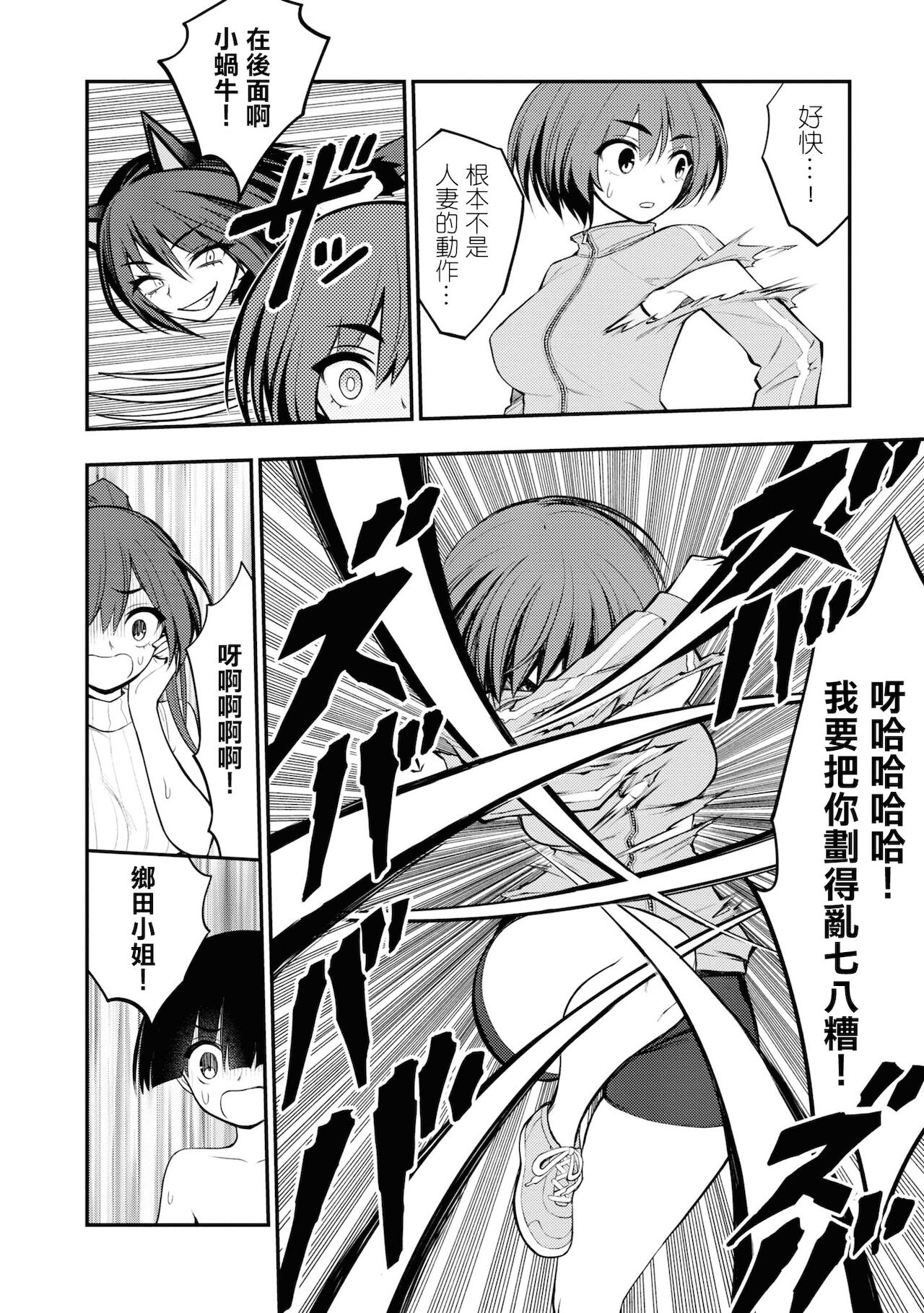 Ingoku Danchi | 淫獄小區 5 - Page 28